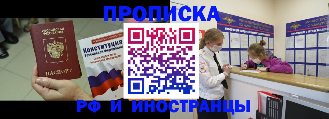 временная регистрация в Алатыре