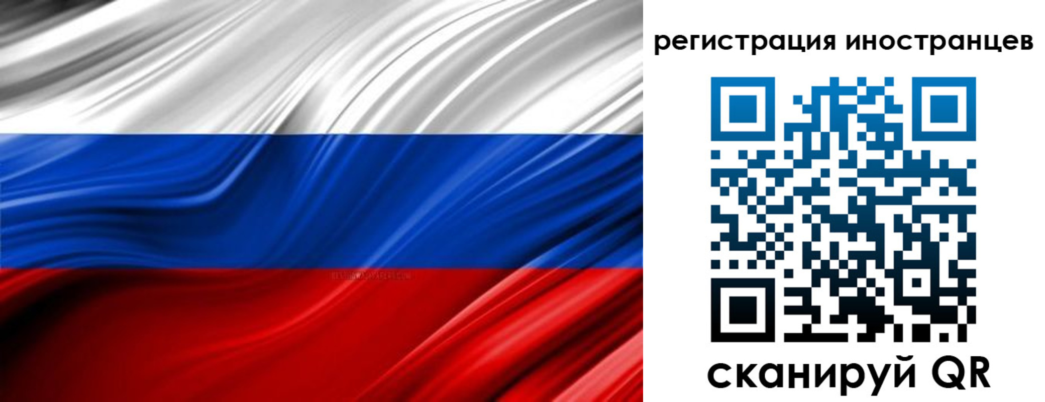 миграционный учет в Алатыре