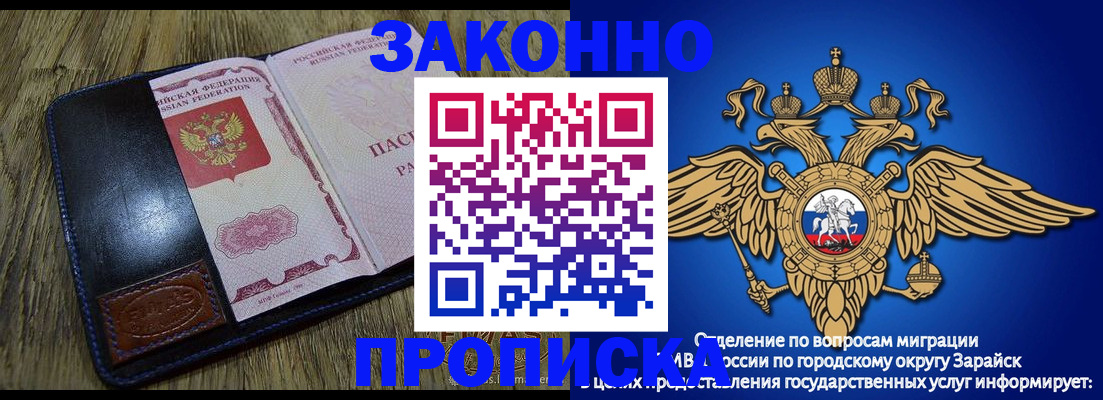 прописка в квартире в Алатыре